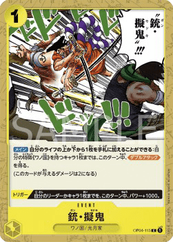 Gun Modoki OP04-115