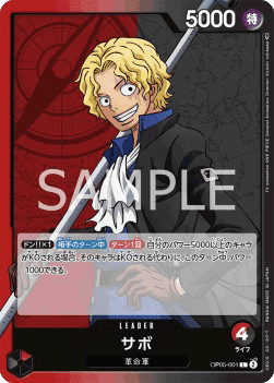 Sabo — JAP – Standard JP V1