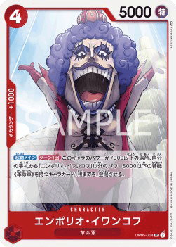 Emporio.Ivankov — JAP – Standard JP V1