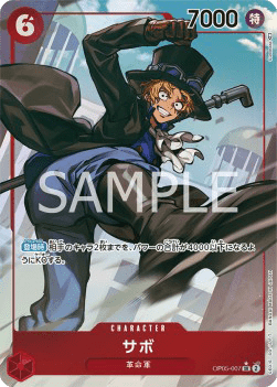 Sabo — JAP