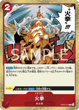 Fire Fist — JAP
