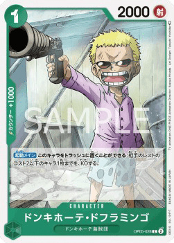 Donquixote Doflamingo — JAP