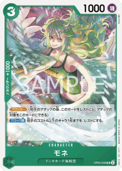 Monet — JAP – Standard JP V1
