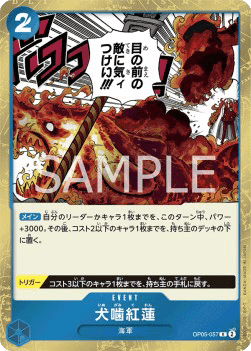 Hound Blaze — JAP – Standard JP V1