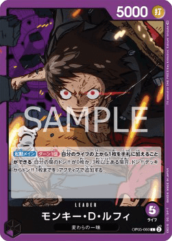 Monkey.D.Luffy — JAP – Standard JP V1
