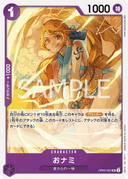 O-Nami — JAP – Standard JP