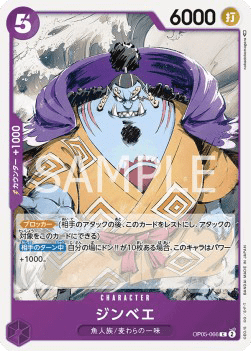 Jinbe — JAP – Standard JP V1