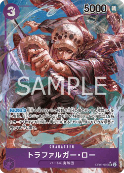 Trafalgar Law — JAP – Standard JP V2
