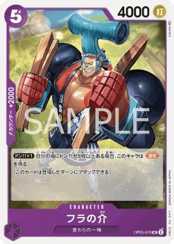 Fra-Nosuke — JAP – Standard JP V1
