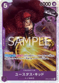 Eustass""Captain""Kid — JAP – Standard JP V1