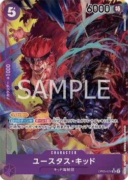 Eustass""Captain""Kid — JAP – Standard JP V2