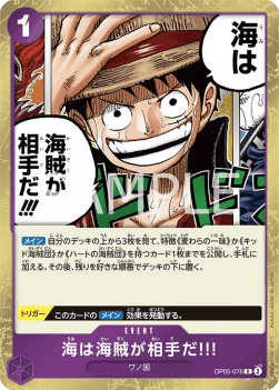 When You're at Sea You Fight against Pirates!! — JAP
