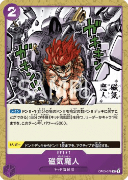 Punk Rotten — JAP