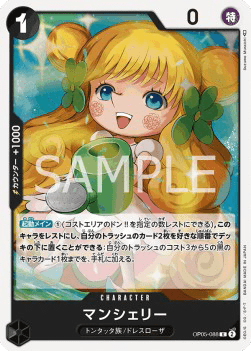 Mansherry — JAP – Standard JP V1