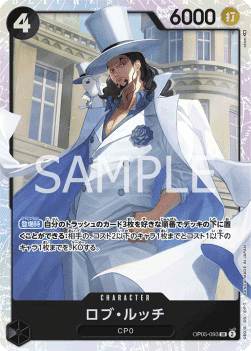 Rob Lucci — JAP – Standard JP V1