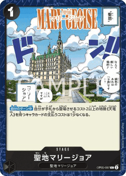 Mary Geoise — JAP – Standard JP V1