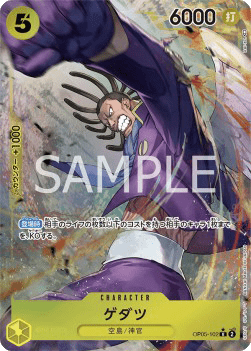 Gedatsu — JAP – Standard JP V2
