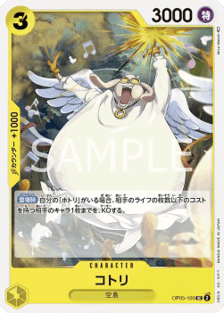 Kotori — JAP