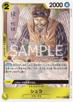 Shura — JAP – Standard JP V1
