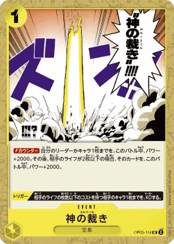El Thor — JAP – Standard JP V1