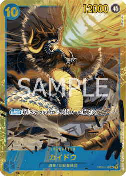 Kaido — JAP – Standard JP V1