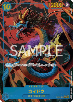 Kaido — JAP