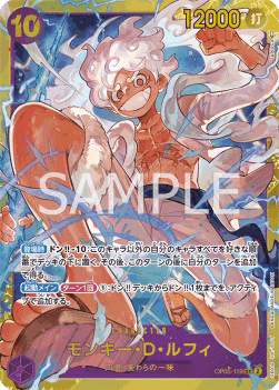 Monkey.D.Luffy — JAP – Standard JP V1