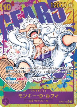 Monkey.D.Luffy — JAP – Alternate Art JP V1