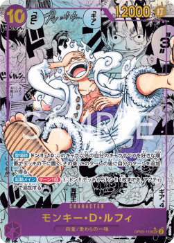 Monkey.D.Luffy — JAP – Alternate Art JP V2