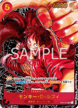 Monkey.D.Luffy — JAP – Standard JP V1