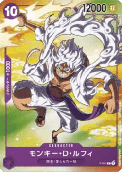 Monkey.D.Luffy — JAP – Standard JP V3