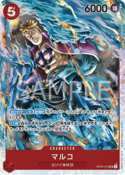 Marco — JAP – Standard JP V1
