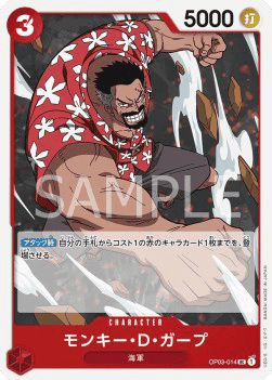 Monkey.D.Garp OP03-014