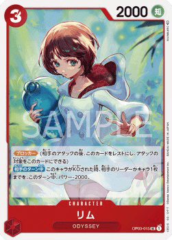 Lim OP03-015
