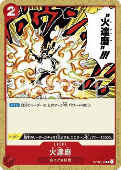 Fiery Doll OP03-019