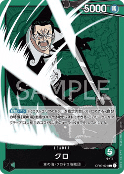 Kuro — JAP