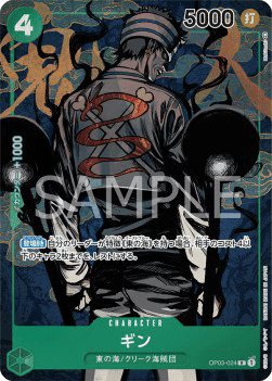 Gin OP03-024
