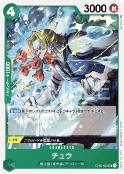 Chew OP03-029