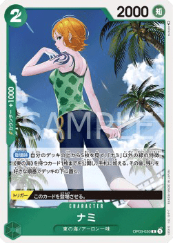 Nami OP03-030