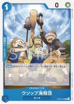 Usopp's Pirate Crew — JAP