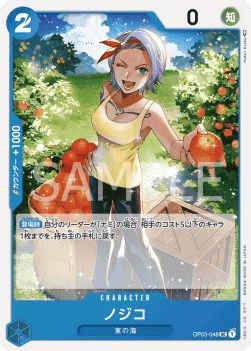 Nojiko — JAP – Standard JP V1