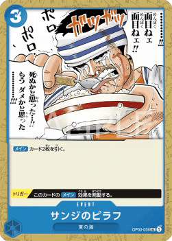 Sanji's Pilaf — JAP – Standard JP V1