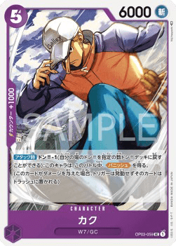 Kaku OP03-059