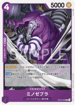 Minozebra — JAP