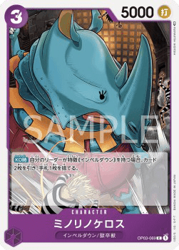 Minorhinoceros — JAP – Standard JP V1