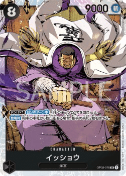 Issho — JAP – Standard JP V1
