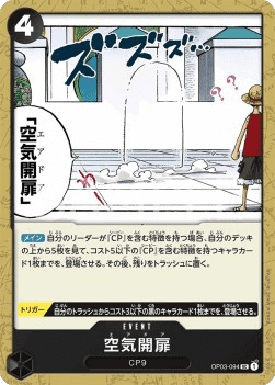 Air Door — JAP – Standard JP V1