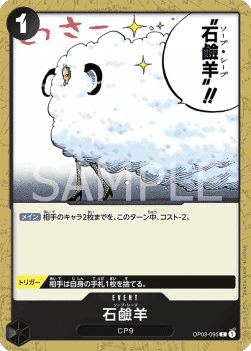 Soap Sheep OP03-095