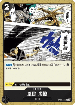 Tempest Kick Sky Slicer OP03-096