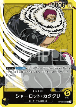 Charlotte Katakuri — JAP